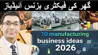10 Small Manufacturing Factory Ideas 2026