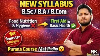 B.Sc./B.A./B.Com 1st Semester Co-coricular New Subject First Aid and Basic Health #bsc#co-coricular