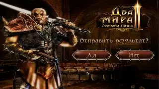 Two Worlds II: Castle Defense - ОБЗОР