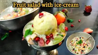 Fruit salad recipe | fruit salad with ice-cream | मिक्स फ्रूट्स सलाद | Chef Ashok