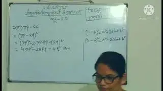 Class:Eight|Mathmatic|Ripa Das|Assistant Teacher|Rupnagar Adarsho High School|Online Class 2020