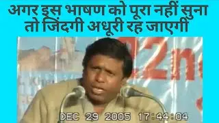 Waman meshram जी का अब तक का सबसे खतरनाक भाषण bamcef