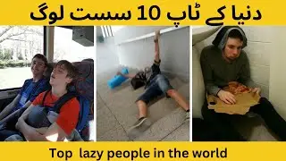 Top 10 lazy people in the world Present by @WorldWisdom Official