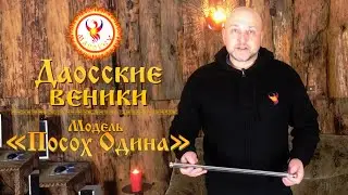 Массажные металлические веники модель 