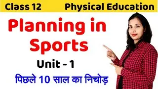 Planning in Sports | Class 12th Physical Education Unit 1 | Books and Brain | Tanu Malik