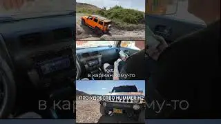 Отсутствие #эргономика в #hummer #hummerh3 #H3 #автоподбор #шифринпокажет