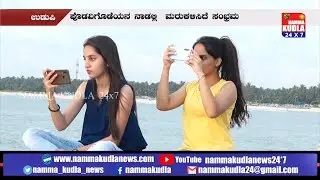 ಉಡುಪಿಯತ್ತ ಮುಖ ಮಾಡಿದ ಪ್ರವಾಸಿಗರು.. ಮಲ್ಪೆ ಸೀವಾಕ್ ನ್ನು ಎಂಜಾಯ್ ಮಾಡ್ತಾ ಇದ್ದಾರೆ ಪ್ರವಾಸಿಗರು ..!!