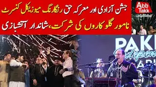 Pakistan Independence Day & Marka-e-Haq 2025 | Grand Celebrations in Sukkur | Abbtakk