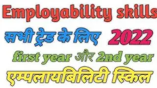 Employability skills question paper for iti | iti exam 2022 | ITI Employability skill question hindi