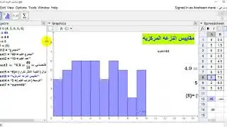 تدريب علي عمل مدرج تكراري