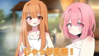 【からぴち文字起こし】え、なんで男湯に女の子がいるの？  ＃からぴち
