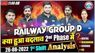 Railway Group D Exam Analysis 2022 | Group D Exam Analysis 26 Aug Shift 1 | Group D Paper Analysis