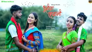 DHUNIA SUWALI | SAMPRITI PRAN | RAAJNEEL |  OFFICIAL MUSIC VIDEO 2024
