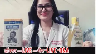 Dr.Rukmani Live chat 170 - बेबी टोनिक ?-  बेबीशैम्पू- Bve Phos Tonic |Homeopathic Baby shampoos |