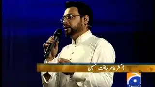 Geo Ramzan Transmission-25 Jun 2013
