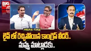 Congress Leader Sama Ram Mohan Reddy Shocking Comments On Manipur Incident| Congress Vs BJP | BIG TV