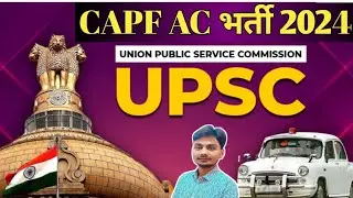 UPSC CAPF AC NEW VACANCY 2024 | CAPF AC NOTIFICATION 2024 | CAPF AC EXAM PATTERN  | CAPF AC SYLLABUS
