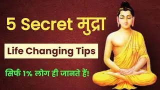 5 Powerful Secret Mudras for Money, Success & Mind Power | Life Changing Tips | Powerful Hand Mudra