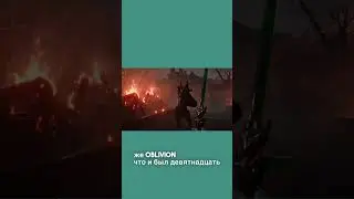 Remastered Oblivion, вышло уж очень годно!