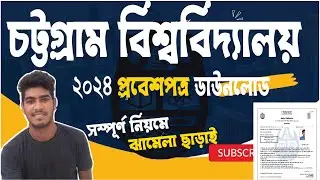 CU admit card download 2024 | How to download CU Admit card 2024