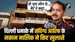 Police ने Kanpur से Dr. Arif Mir को उठाया...टेरर कनेक्शन में क्या पता चला? मकान मालिक ने दी जानकारी
