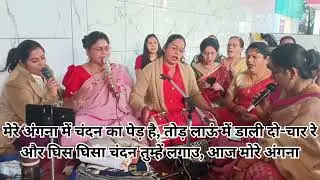 Devi Bhajan🚩🙏ओ मैया आओ मेरे अंगना 🙏 जय माता दी🙏माँ के आगमन का सुंदर भजन