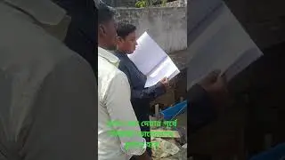 ফুটিং চেক। #shortvideo #shorts #footing #engineering