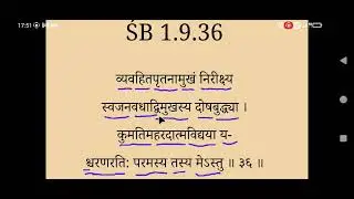 Sri Bhisma Stuti tutorial, Shloka-36 (5/11)