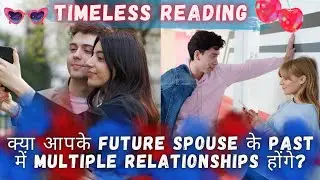 Will your future spouse have multiple relationships in the past🤫🧑&zwj;🤝&zwj;🧑💕| Hindi tarot reading #tarot