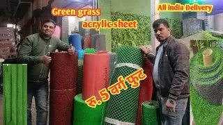 Rs5 sq ft Artificial Grass, PVC frash flooring, acrylic letter, flooring met ,pvc Door plastic sheet