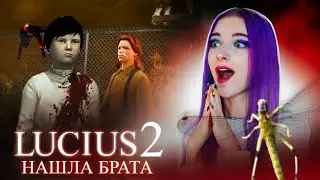 ЛЮЦИУС НАШЕЛ БРАТА 😈 - Lucius 2