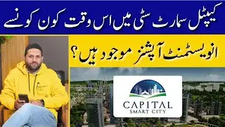Capital Smart City Islamabad | Capital Smart City Investment Updates | Latest Market Updates | 2026
