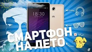MICROMAX BOLT Q354: СМАРТФОН НА ЛЕТО