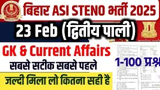 Bihar Police ASI Steno 2025 Exam Question Paper Solution | GK & Current Affairs | 23 Feb 2nd Shift
