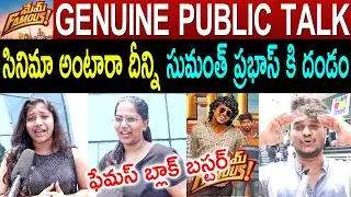 Mem Famous Genuine Public Talk | Sumanth Prabhas | Saarya Laxman | Mem Famous Movie Review | Rating