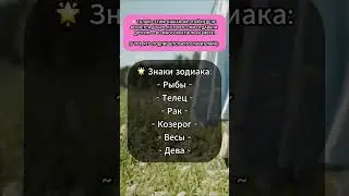 🌟 ТОЛЬКО ЭТИМ ЗНАКАМ ВЕРНЁТСЯ ДОБРО, КОТОРОЕ ОНИ ОТДАВАЛИ ДРУГИМ &mdash; ВО МНОГОКРАТНОМ РАЗМЕРЕ!