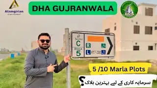 Dha Gujranwala Sector C latest update || Dha Gujranwala 