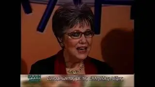 &Sigma;&upsilon;&nu;&omicron;&mu;&iota;&lambda;ώ&nu;&tau;&alpha;&sigmaf; &mu;έ &tau;ί&sigmaf; &lambda;έ&xi;&epsilon;&iota;&sigmaf;