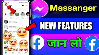 Facebook massanger new update 2022 | Facebook massanger new features | FB Massanger