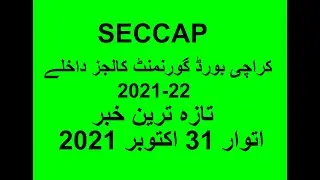 SECCAP  Karachi Board  Online Admissions 2021-22 Latest Update 31-10-21