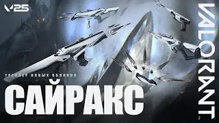 Выкован из звезд // Анонс обликов 
