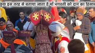 पूरे गाँव में हुआ माँ भगवती का भ्रमण, हर घर में बरसा आशीर्वाद 🙏❤️🌸