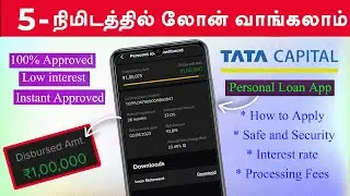 Best loan app tamil 2023 | Tata capital personal loan | Trusted | Low interest | highest amount