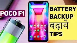 Poco F1 Tips MORE Battery Backup (हिन्दी) in HINDI