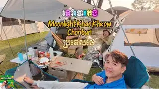 2025 Jan 25-26 | Trip at Moonlight Camping Khao Kheow in Chonburi, Thailand #camping #chonburi