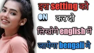 How to Use Translate on whatsApp |Google Translate Setting | Keyboard per Translate ko Add kare