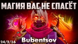 АНТИ МАГ ТОЛЬКО НЕ ИЗ ТВОЕЙ ТИМЫ В ДОТА 2 / Anti-Mage DOTA 2