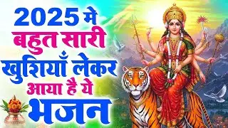 Maa Jagdambe Bhajo | Jai Mata Di | Divya Bhakti Sangeet