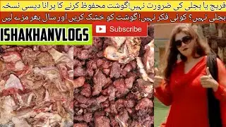 Sun-Dried Meat Recipe Store for a Whole Year !No Electricity Needed| IshaKhanVlogs#DryMeat#DesiFood