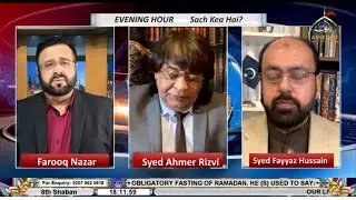 🔴LIVE Evening Hour | Current Affairs | Sach Kea Hai | Farooq Nazar | 20th January 2026